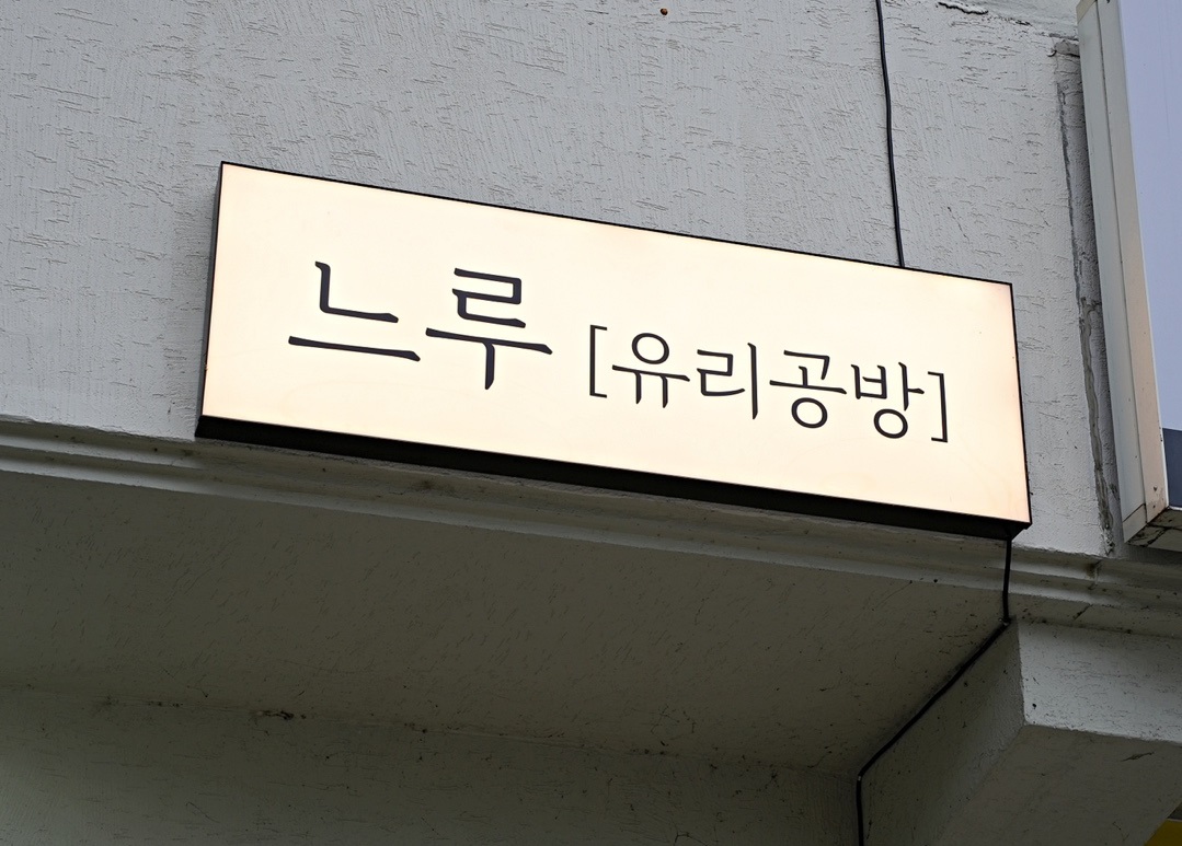 간판.jpg