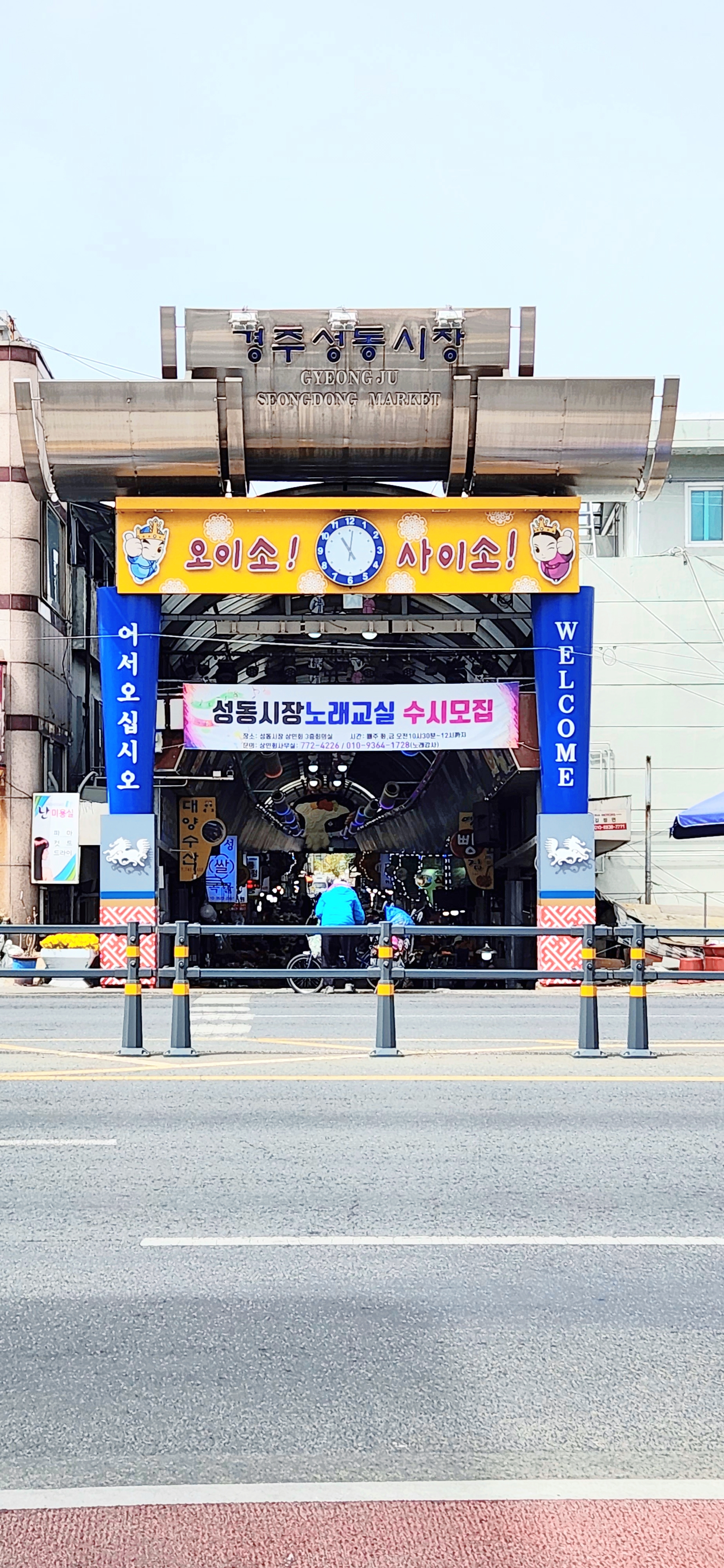 성동시장(부가사진)).jpg