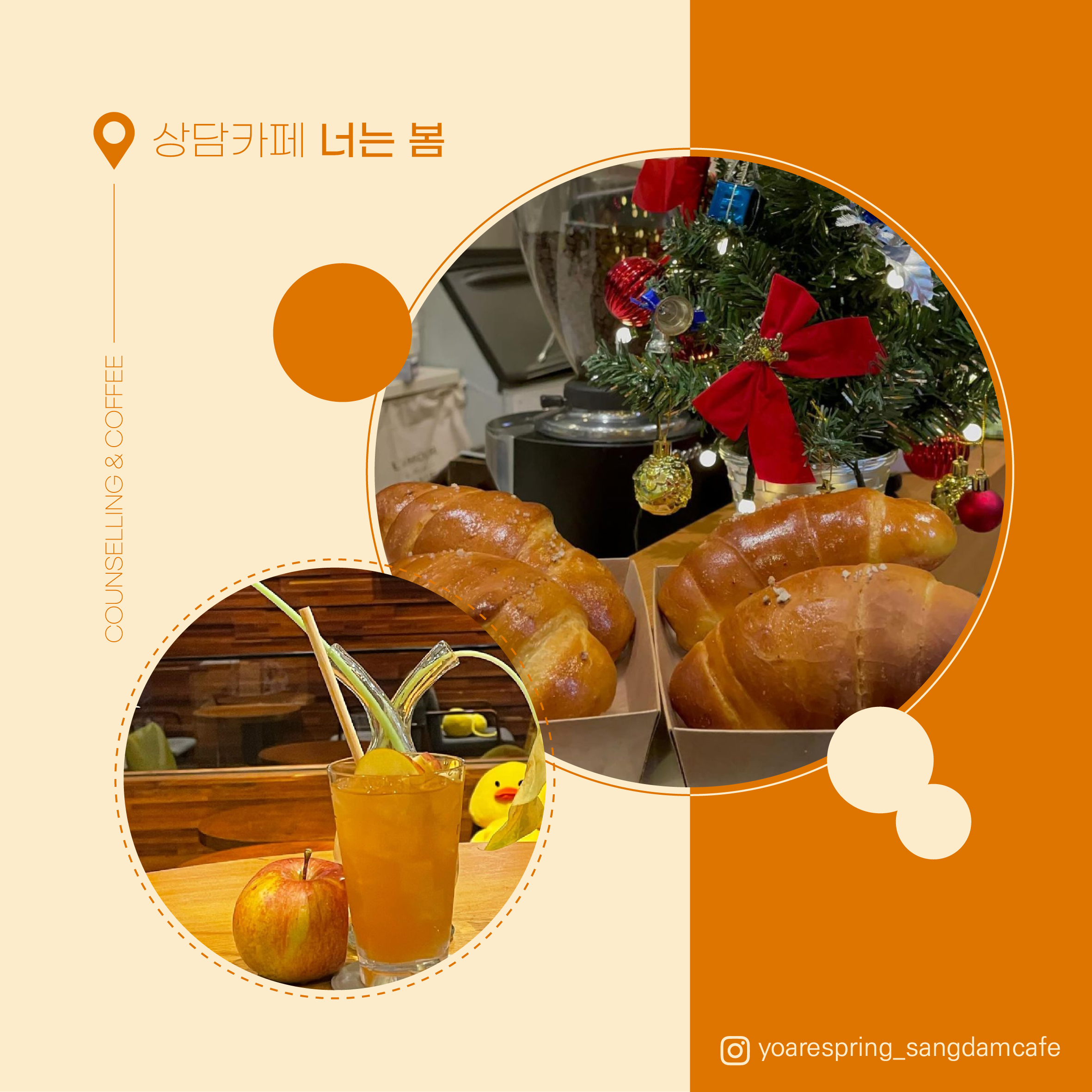 상담카페너는봄_카드뉴스_5.jpg