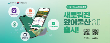 왔어울산-3_0-가로배너_382x150_-001.jpg