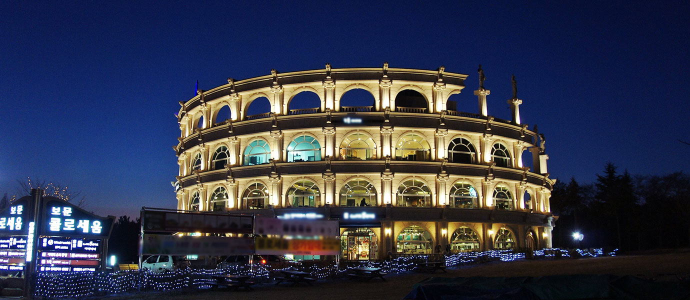 18 관광지 보문콜로세움_1.jpg