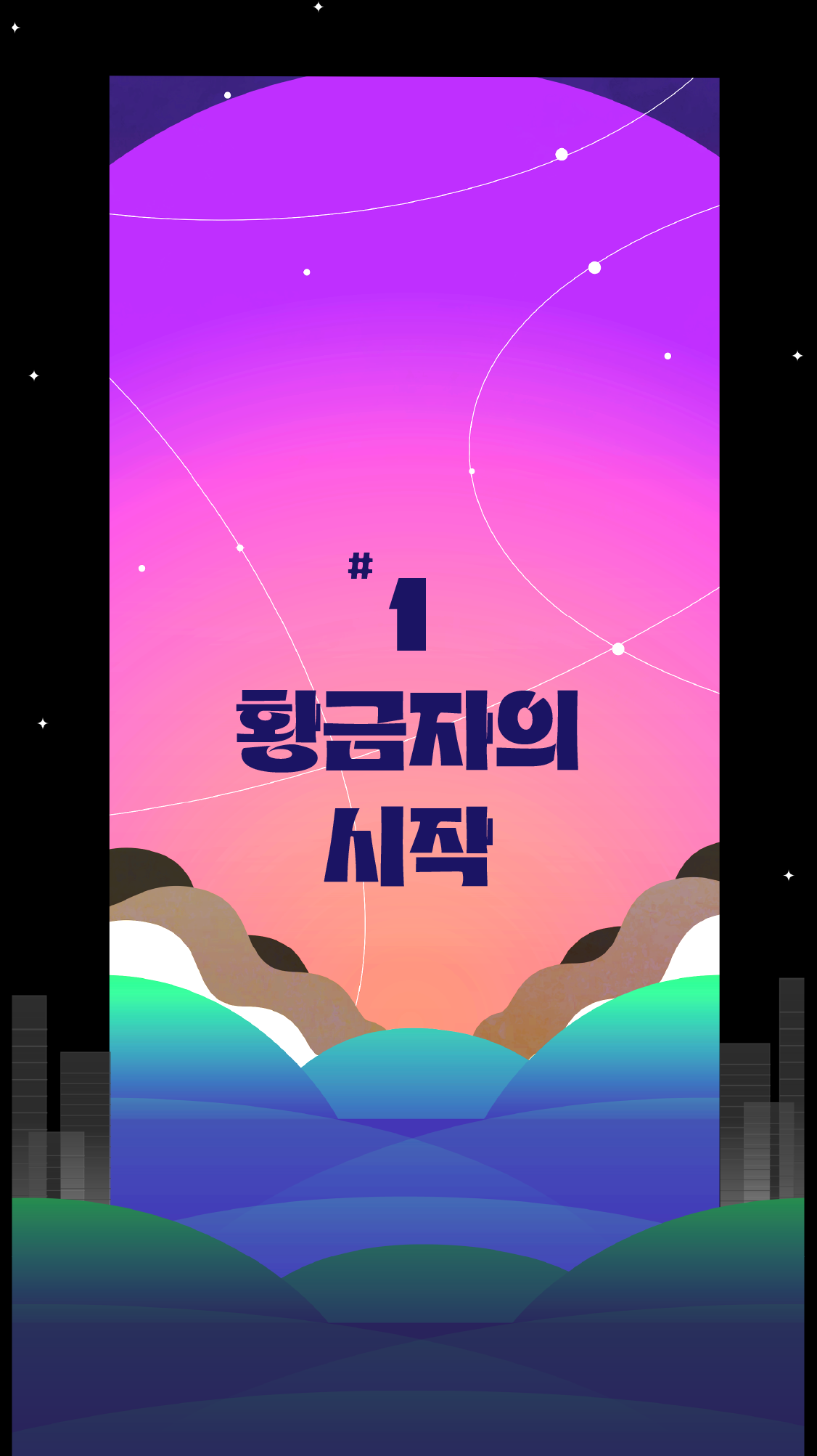 챕터1_활성
