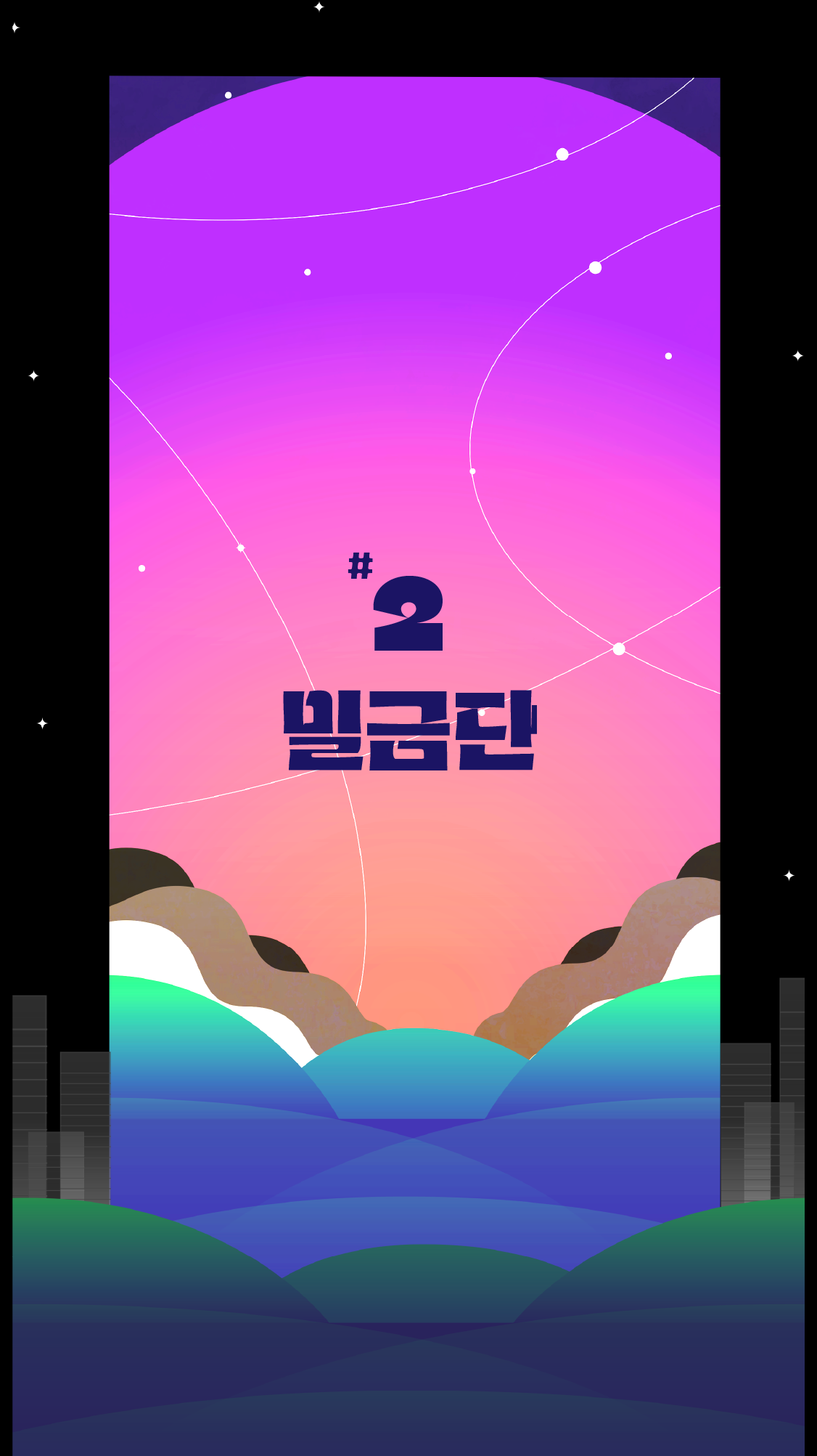 챕터2_활성