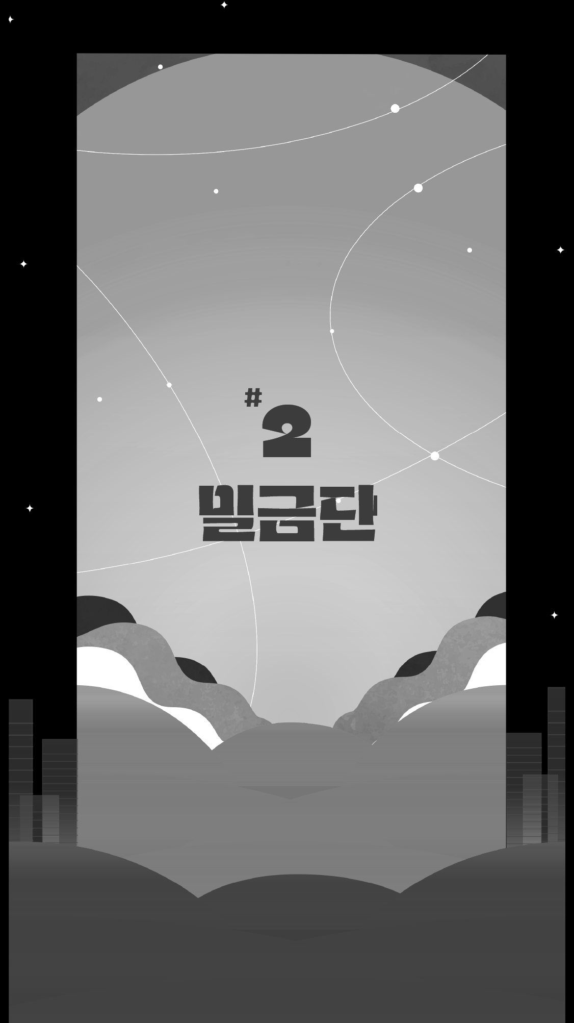 챕터2_비활성