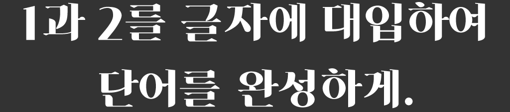힌트4_2