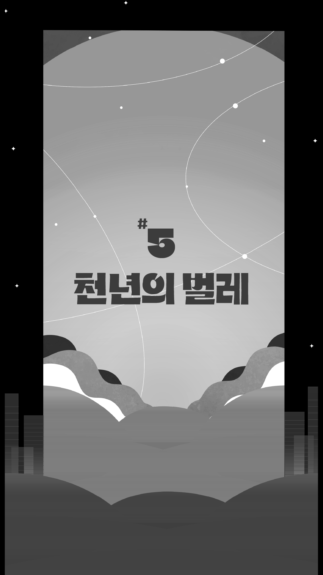 챕터5_비활성