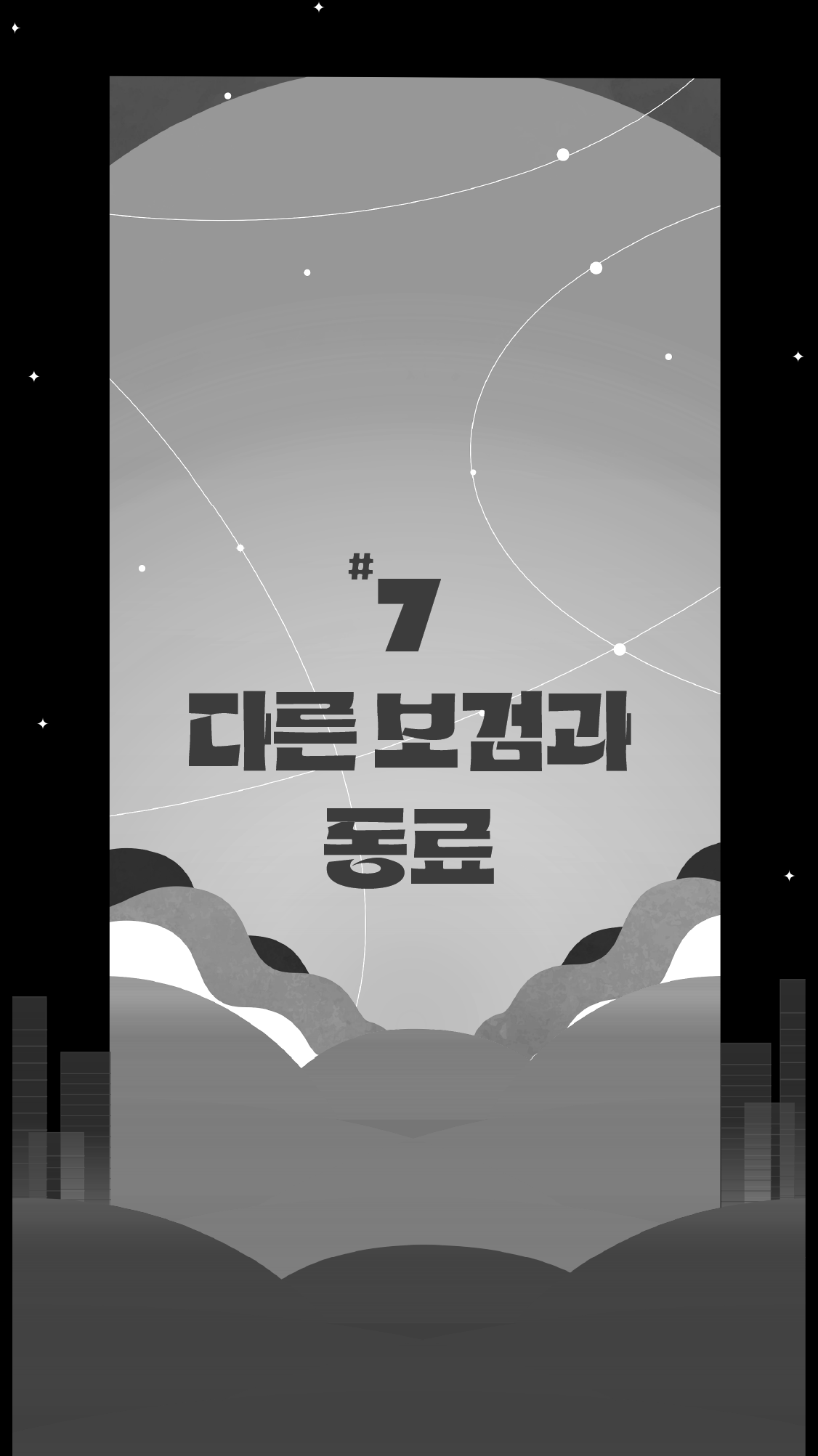 챕터7_비활성