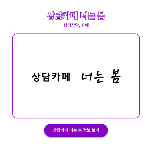 상담카페
