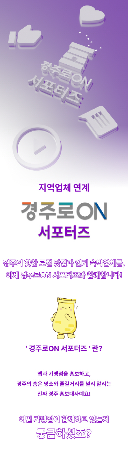 경주로ON 서포터즈 메인 매거진 