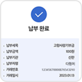 기부순서3