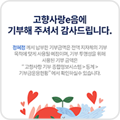 기부순서4