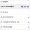 기부순서1