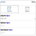 기부순서2