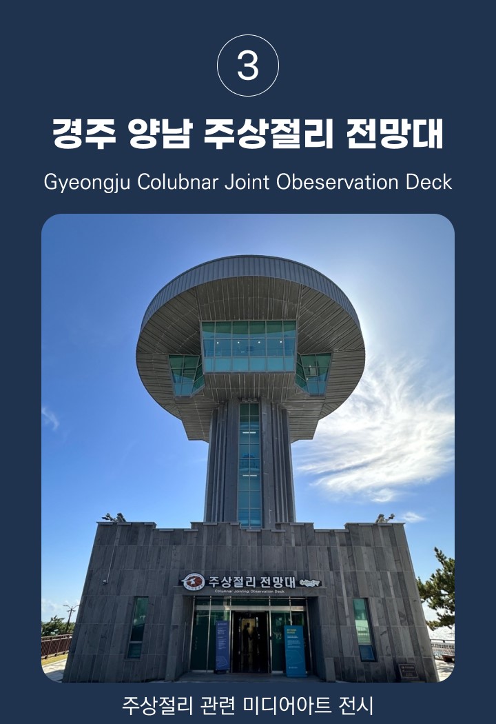 동해권